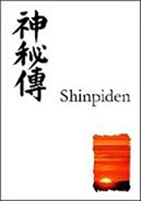 Shinpiden-200